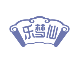 乐梦仙 第33类酒商标图样