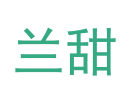 兰甜 第16类办公工具商标图样