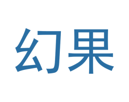 幻果 第28类体育玩具商标图样