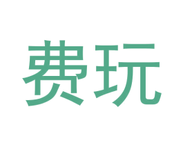 费玩 第9类科学仪器商标图样