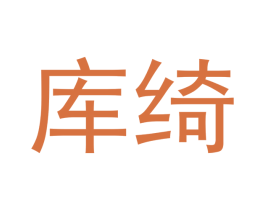 库绮 第15类乐器商标图样