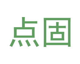 点固 第14类珠宝钟表商标图样