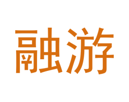 融游 第9类科学仪器商标图样