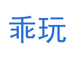 乖玩 第9类科学仪器商标图样