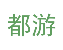 都游 第9类科学仪器商标图样