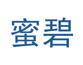 蜜碧 第3类化妆品商标图样