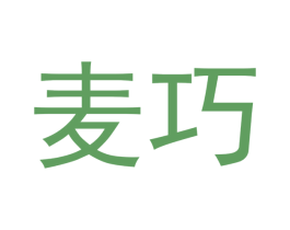 麦巧 第3类化妆品商标图样
