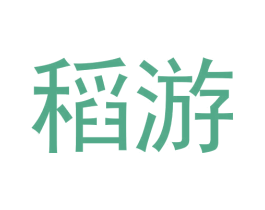 稻游 第9类科学仪器商标图样