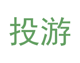 投游 第9类科学仪器商标图样