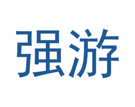 强游 第9类科学仪器商标图样
