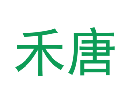 禾唐 第14类珠宝钟表商标图样