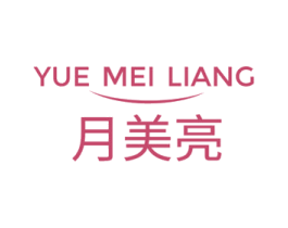月美亮 第3类化妆品商标图样