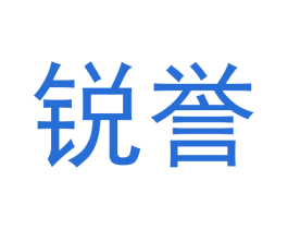 锐誉 第33类酒商标图样
