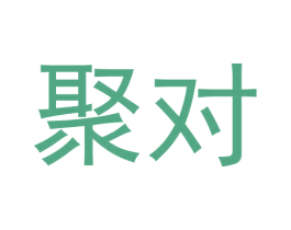 聚对 第33类酒商标图样