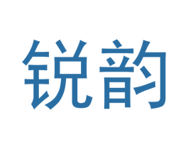 锐韵 第33类酒商标图样
