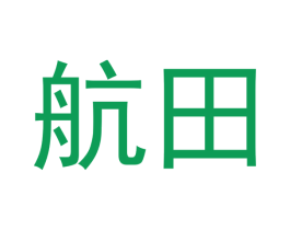 航田 第30类小食配料商标图样