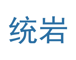统岩 第30类小食配料商标图样