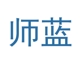 师蓝 第33类酒商标图样
