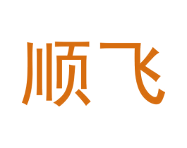 顺飞 第33类酒商标图样