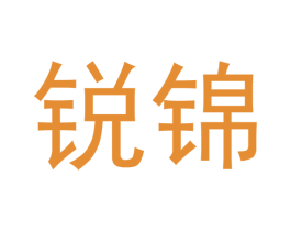 锐锦 第33类酒商标图样