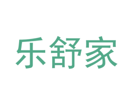 乐舒家 第21类厨房洁具商标图样