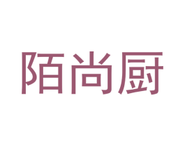 陌尚厨 第21类厨房洁具商标图样