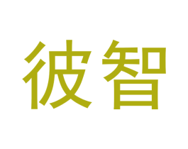 彼智 第21类厨房洁具商标图样
