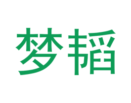 梦韬 第21类厨房洁具商标图样