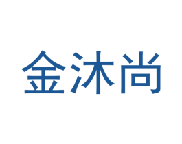 金沐尚 第21类厨房洁具商标图样