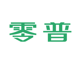 零普 第24类布料床单商标图样