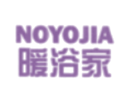 暖浴家 NOYOJIA 第6类五金金属商标图样