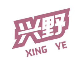 兴野 第31类水果花木商标图样