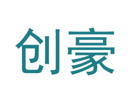 创豪 第33类酒商标图样