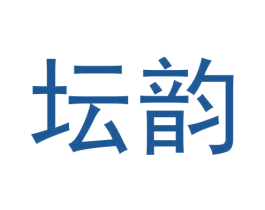 坛韵 第30类小食配料商标图样