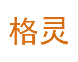 格灵 第33类酒商标图样