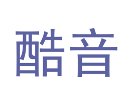 酷音 第30类小食配料商标图样