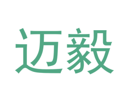 迈毅 第20类家具商标图样