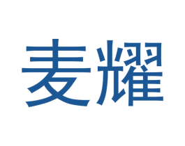 麦耀 第20类家具商标图样