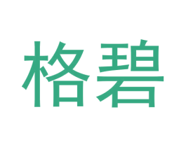 格碧 第3类化妆品商标图样