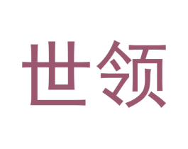 世领 第33类酒商标图样