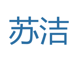 苏洁 第30类小食配料商标图样