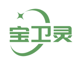 宝卫灵 第5类医药商标图样