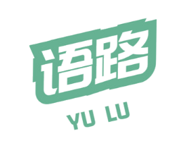 语路 第30类小食配料商标图样