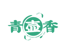 青壶香 第30类小食配料商标图样