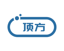 顶方 第5类医药商标图样