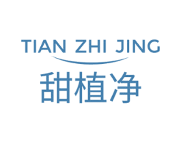 甜植净 第3类化妆品商标图样