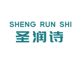 圣润诗 第5类医药商标图样