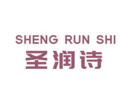 圣润诗 第3类化妆品商标图样