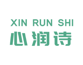 心润诗 第3类化妆品商标图样