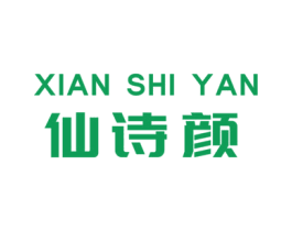 仙诗颜 第5类医药商标图样
